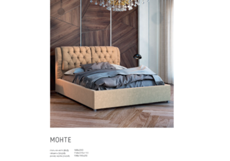 Кровать Монте