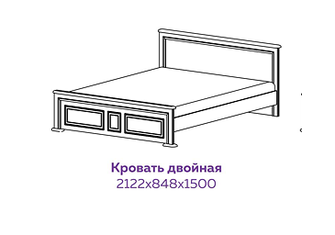 Кровать двухспальная 1,4м