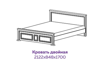 Кровать двухспальная 1,6м